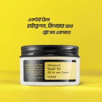 Cosrx Advanced Snail 92 All In One Cream - 100g