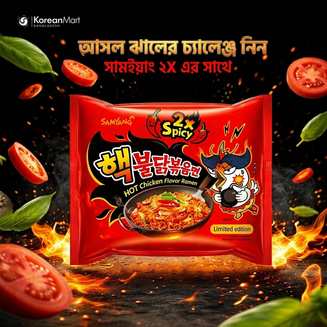 Samyang 2X Spicy Hot Chicken Ramen Noodles - 140g