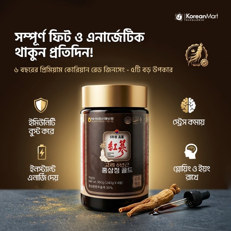 Korean Premium Red Ginseng Extract Gold (Black Tea) - 240g