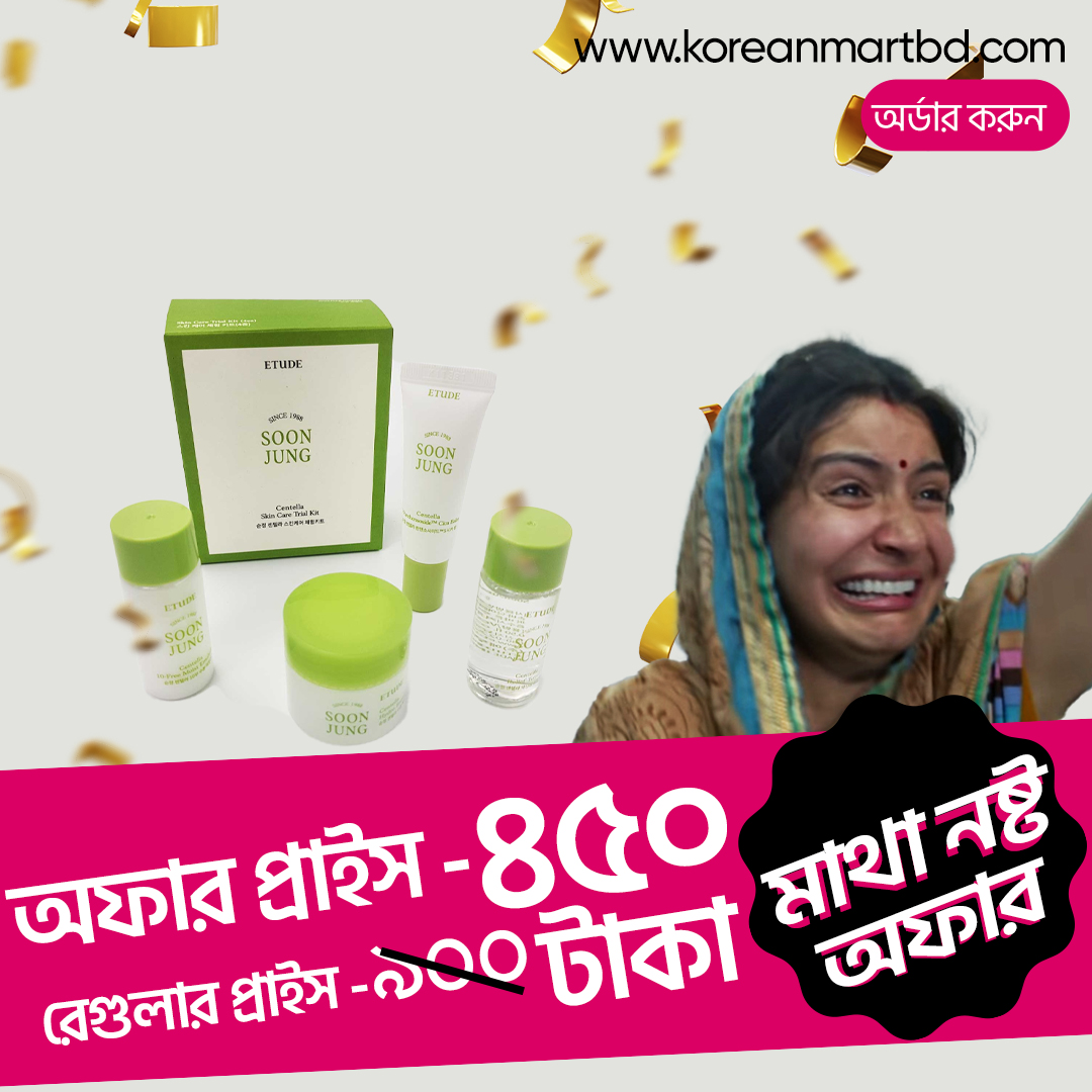 Etude House Soonjung Centella Skin Care Trial Kit (4pcs) Korean Mart