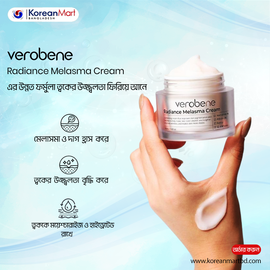 verobene cream