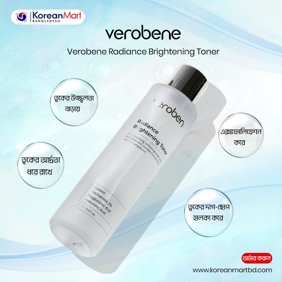 verobene toner